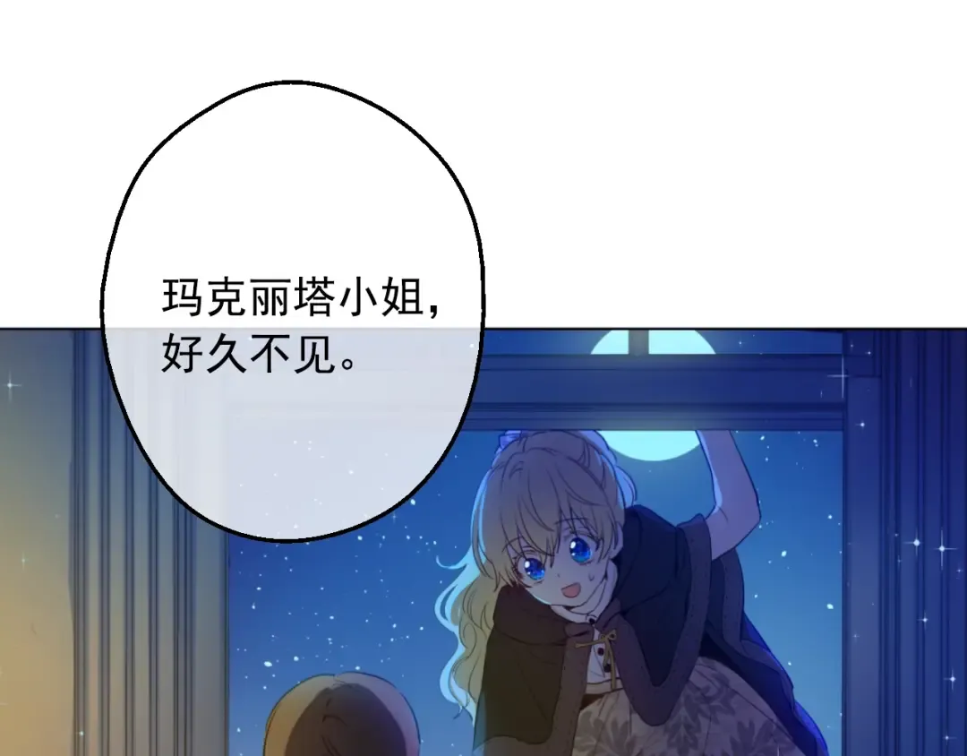 第10话 和珍妮的会面  第87页
