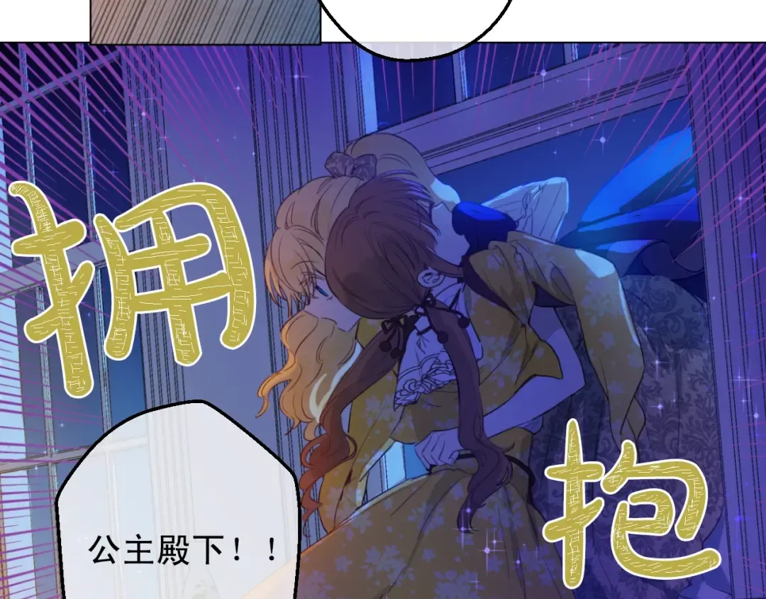 第10话 和珍妮的会面  第90页