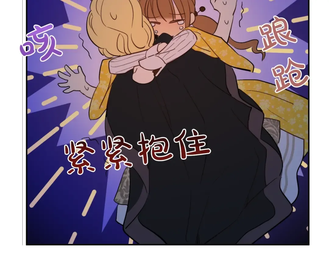 第10话 和珍妮的会面  第95页