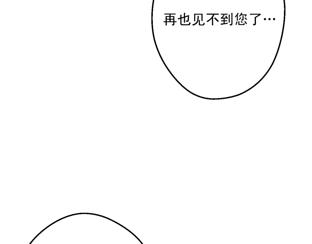 第10话 和珍妮的会面  第99页