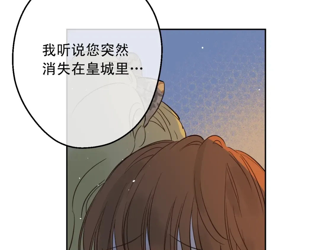 第10话 和珍妮的会面  第100页