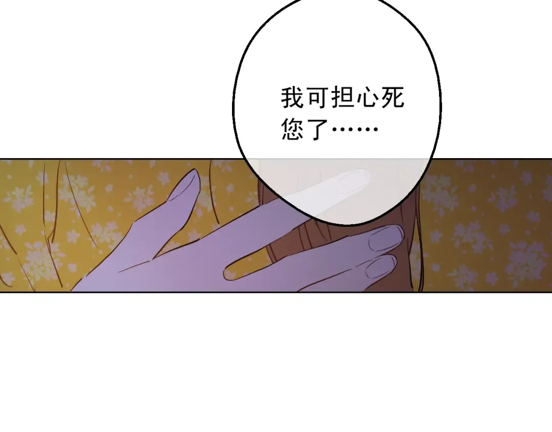 第10话 和珍妮的会面  第102页