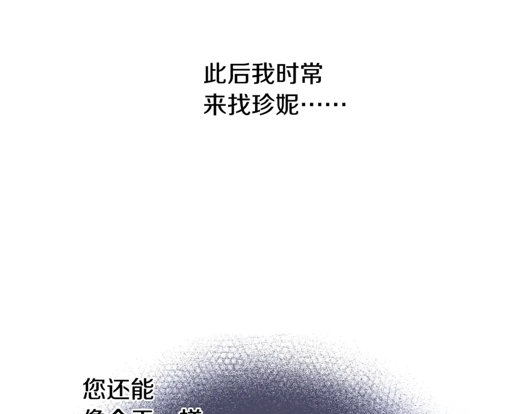 第10话 和珍妮的会面  第111页