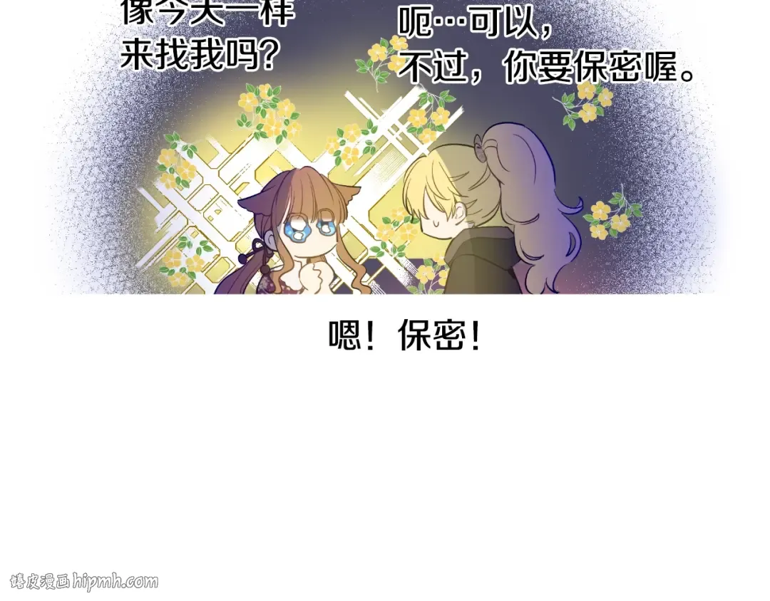 第10话 和珍妮的会面  第112页