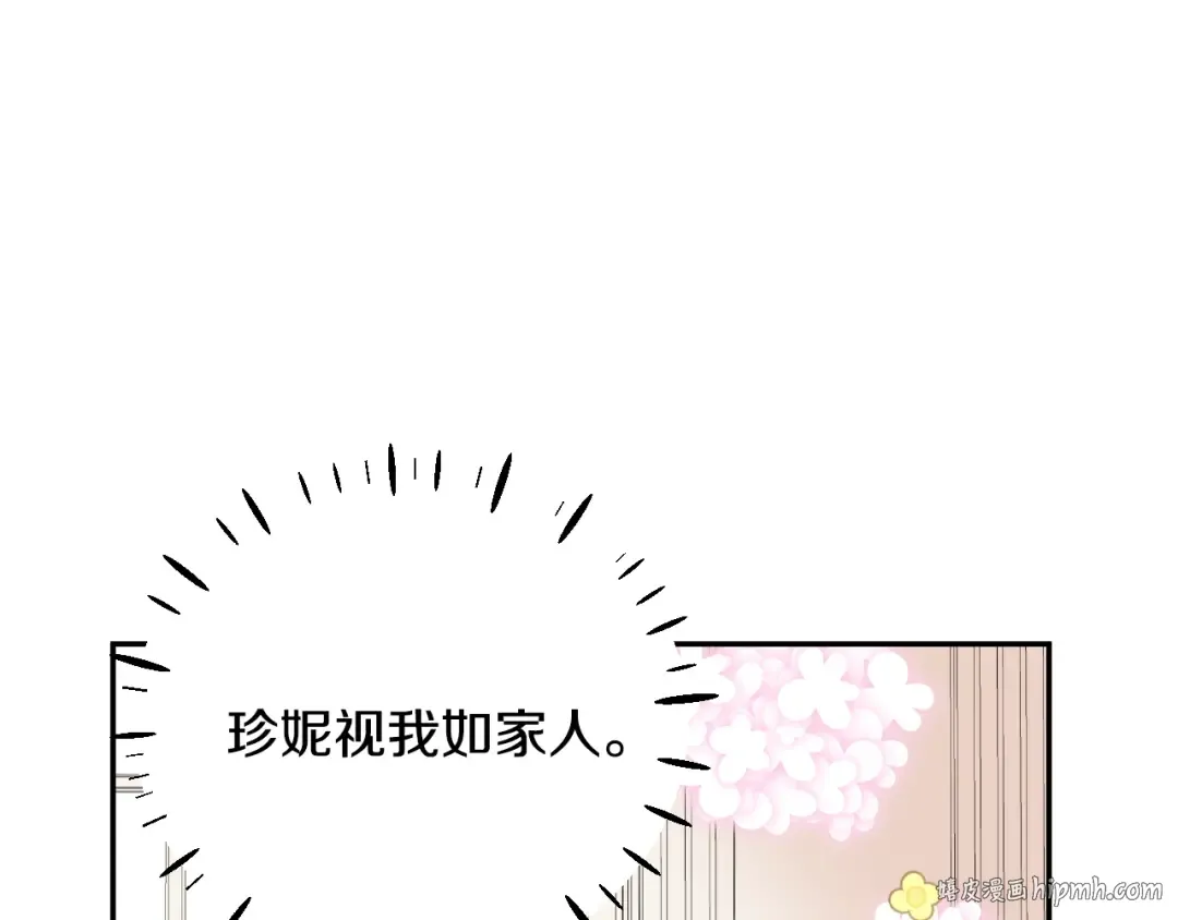 第10话 和珍妮的会面  第120页