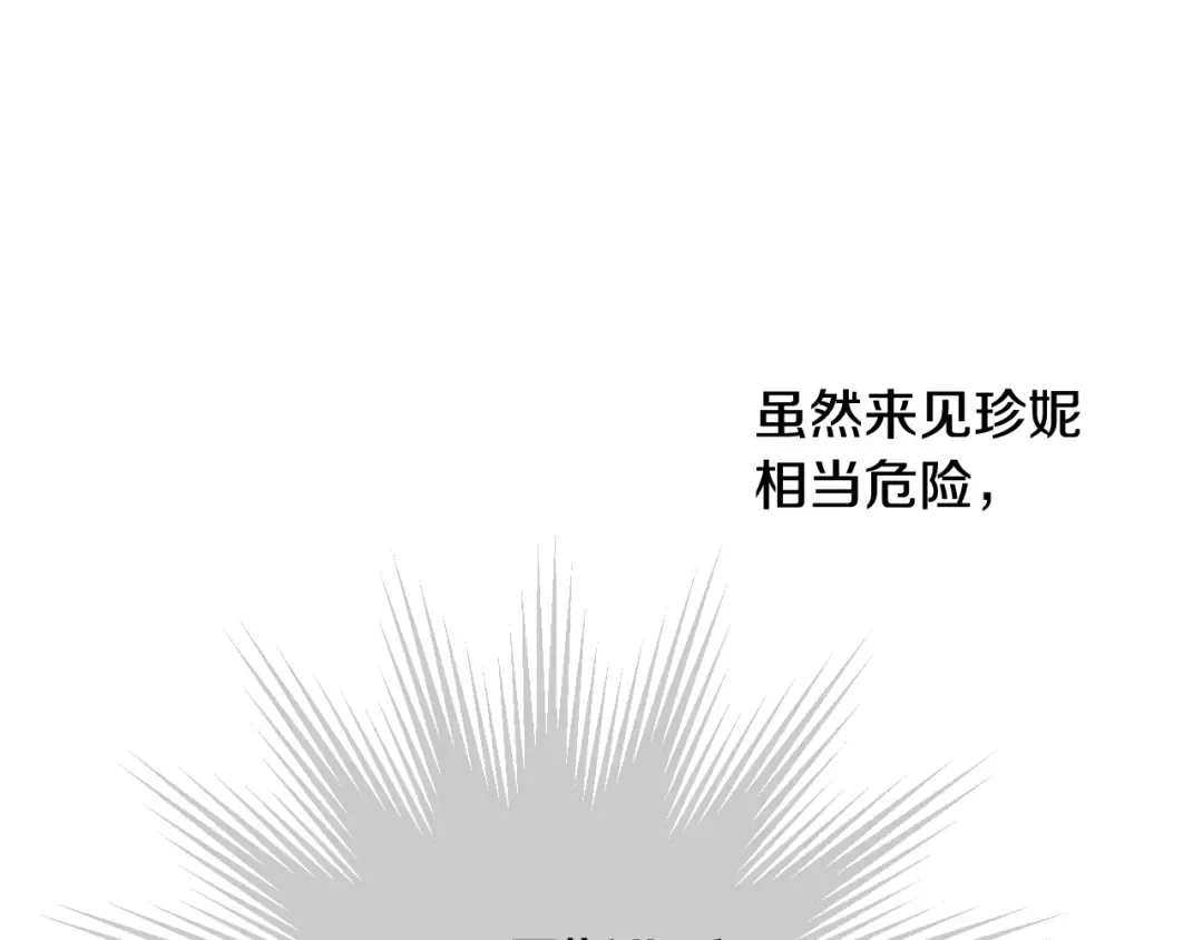 第10话 和珍妮的会面  第123页