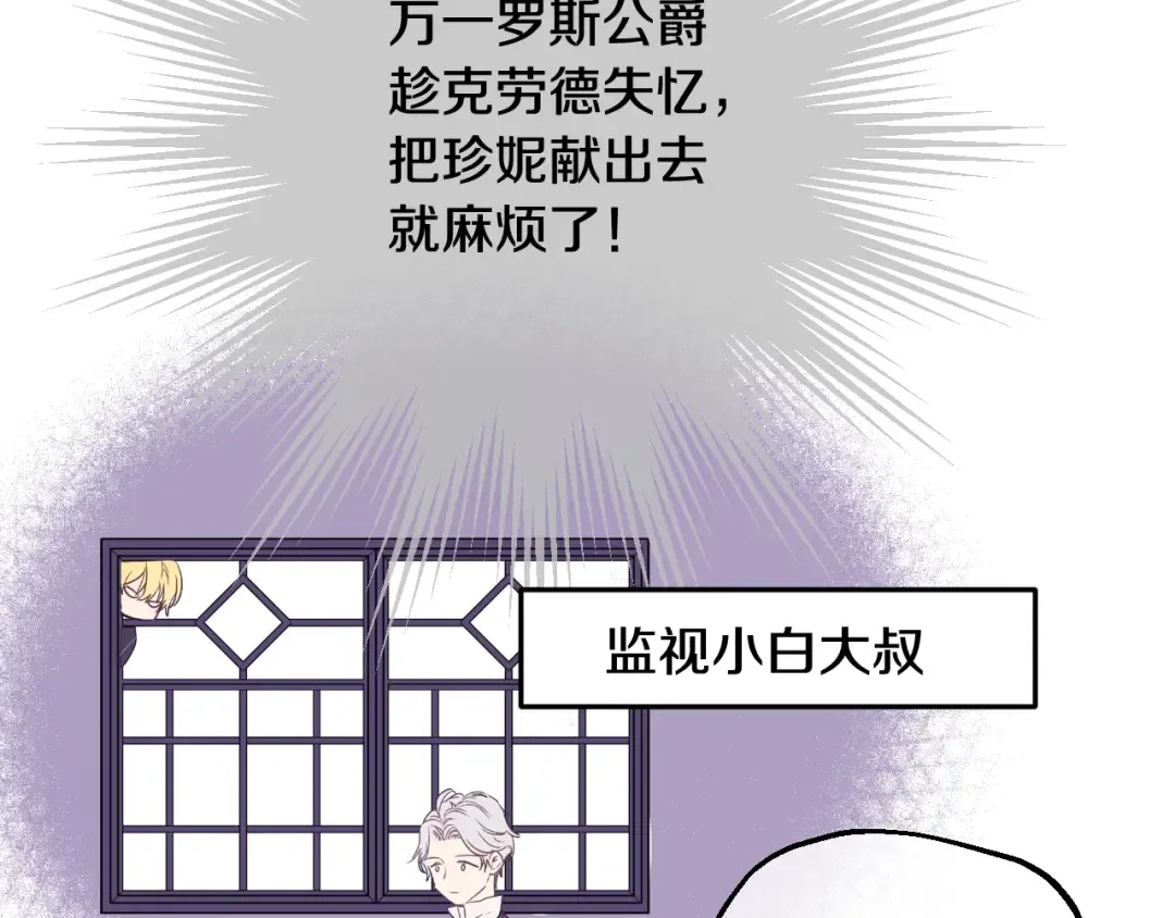第10话 和珍妮的会面  第124页