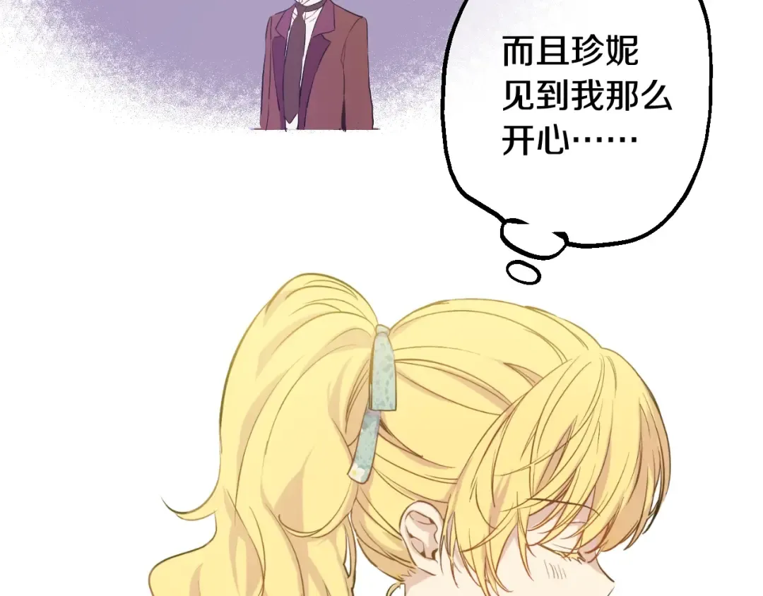 第10话 和珍妮的会面  第125页