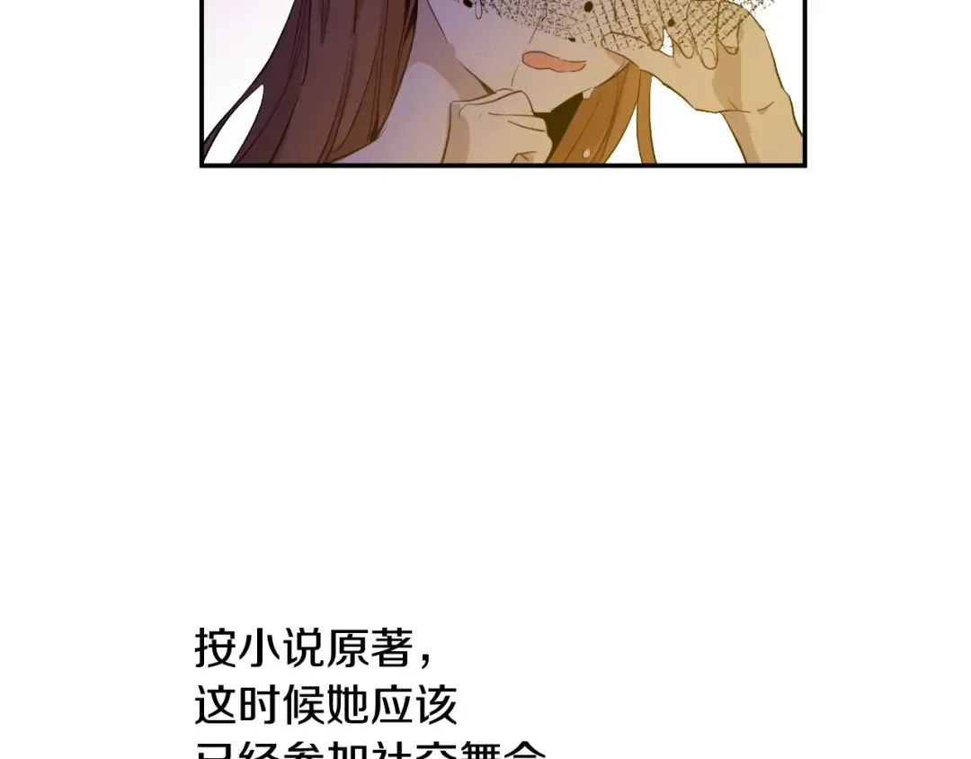 第10话 和珍妮的会面  第133页