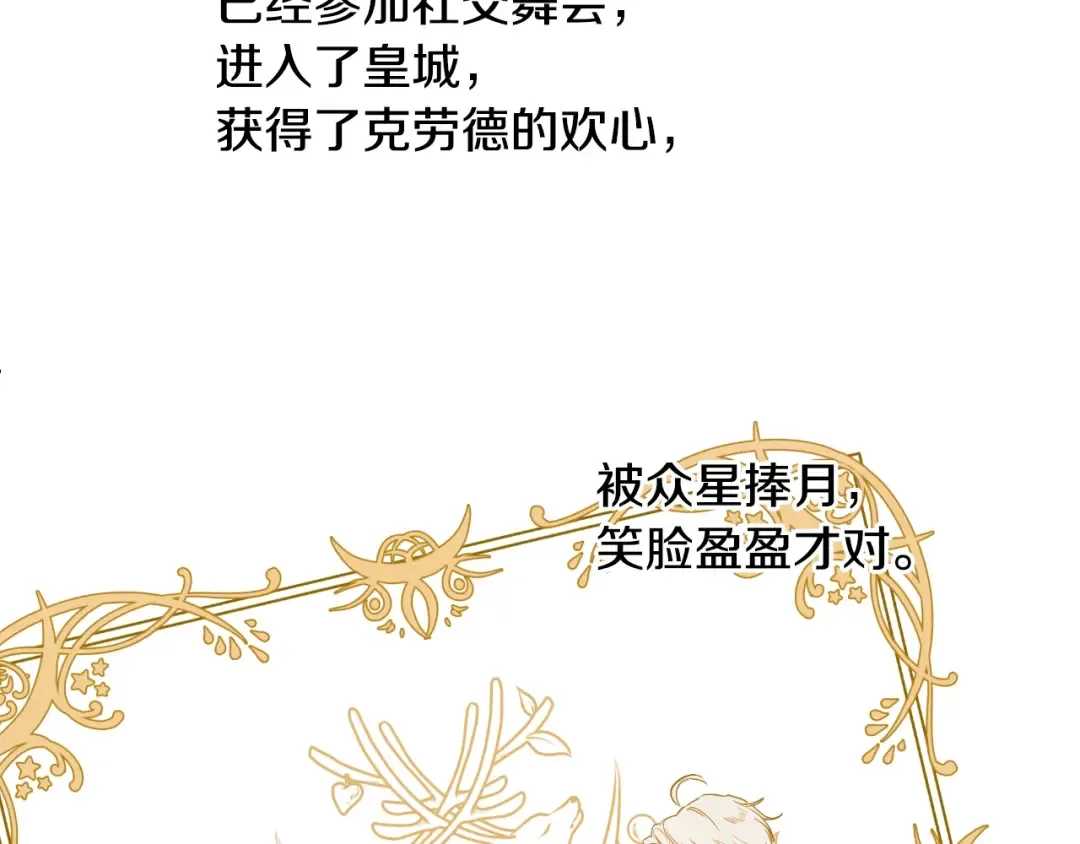 第10话 和珍妮的会面  第134页