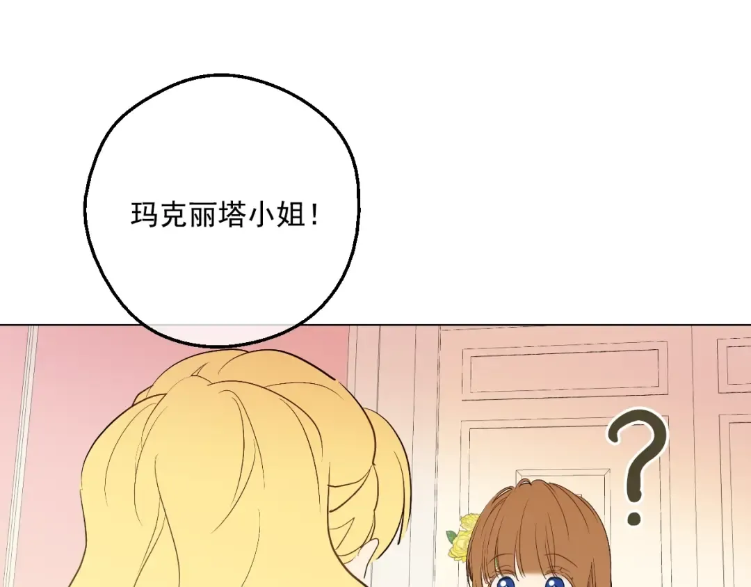 第10话 和珍妮的会面  第139页
