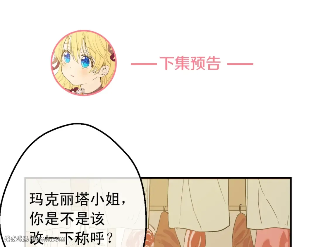 第10话 和珍妮的会面  第144页