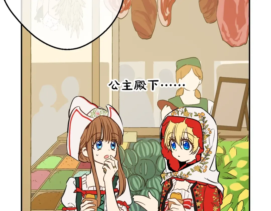 第10话 和珍妮的会面  第145页