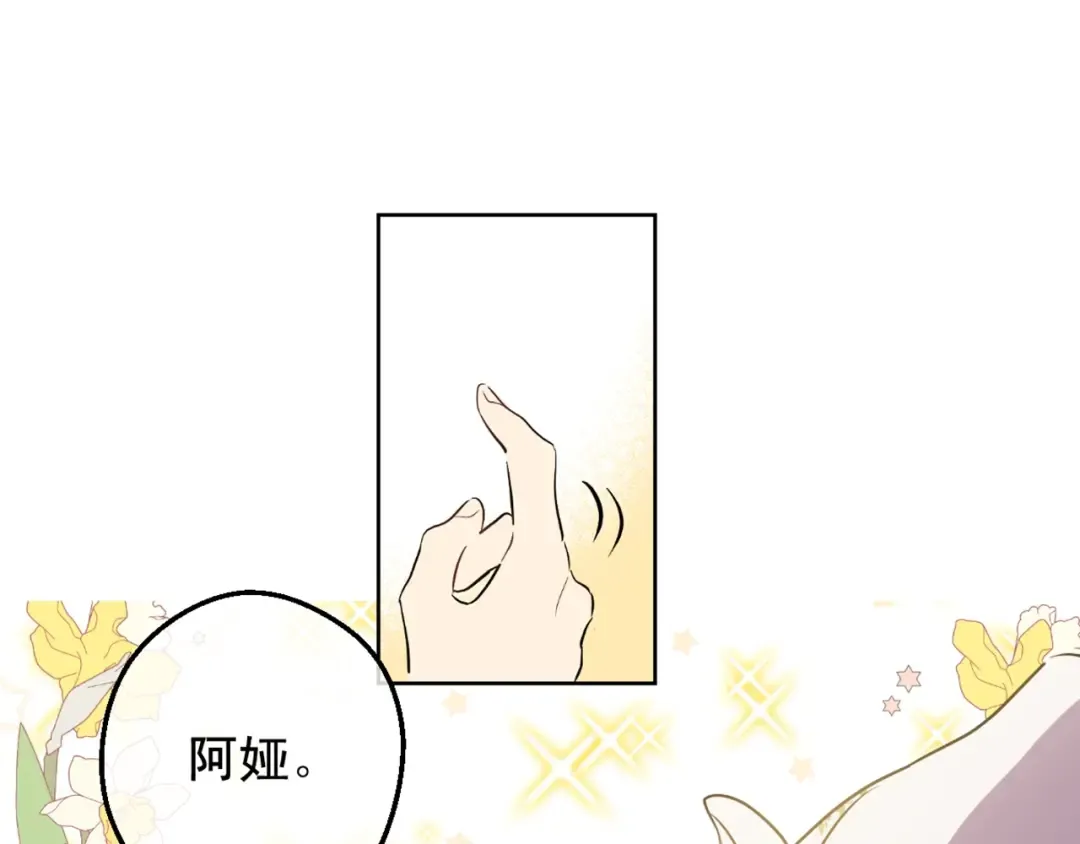 第10话 和珍妮的会面  第147页