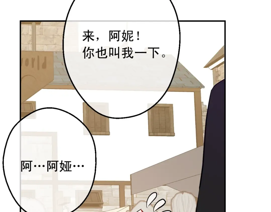 第10话 和珍妮的会面  第150页