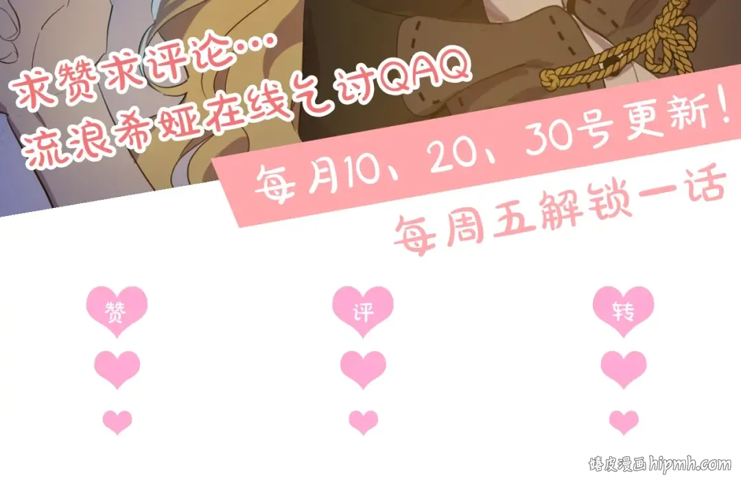 第10话 和珍妮的会面  第160页