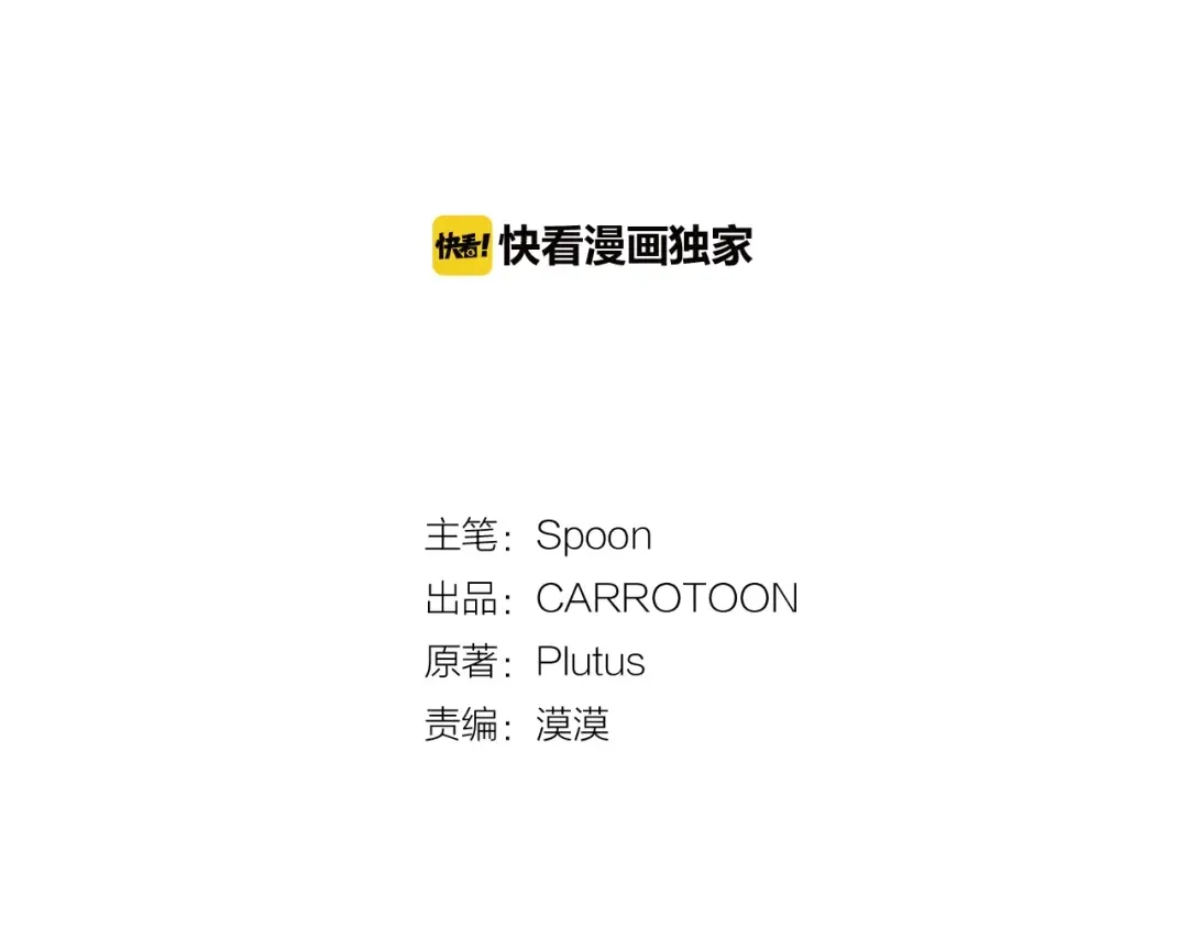 第12话 礼物 第2页