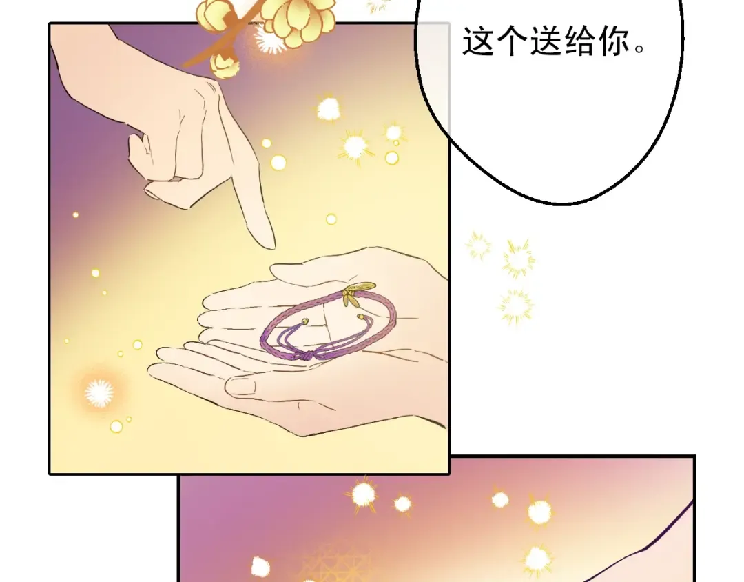 第12话 礼物 第6页