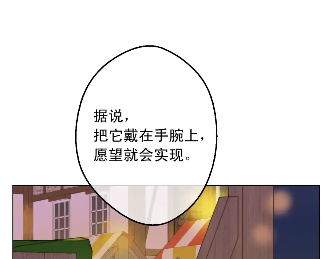 第12话 礼物 第9页