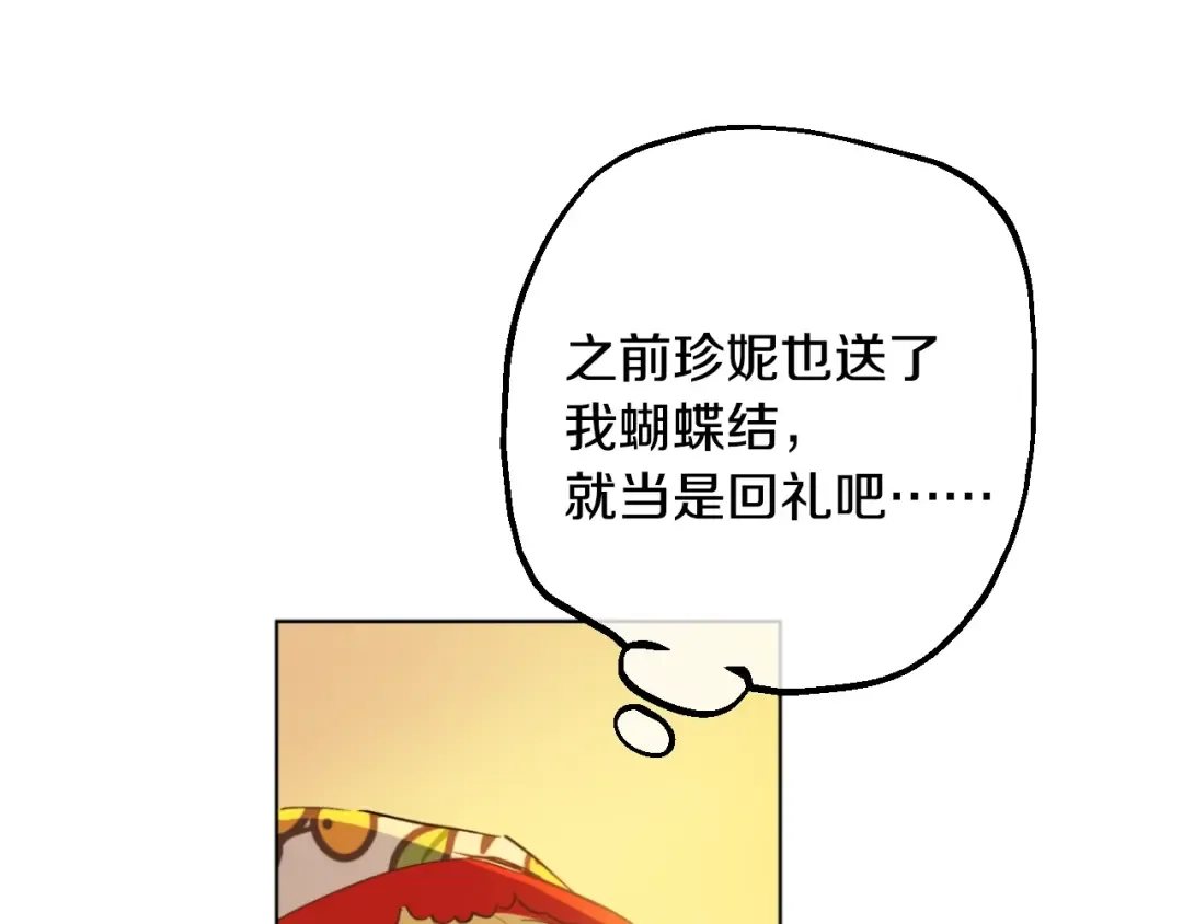 第12话 礼物 第12页
