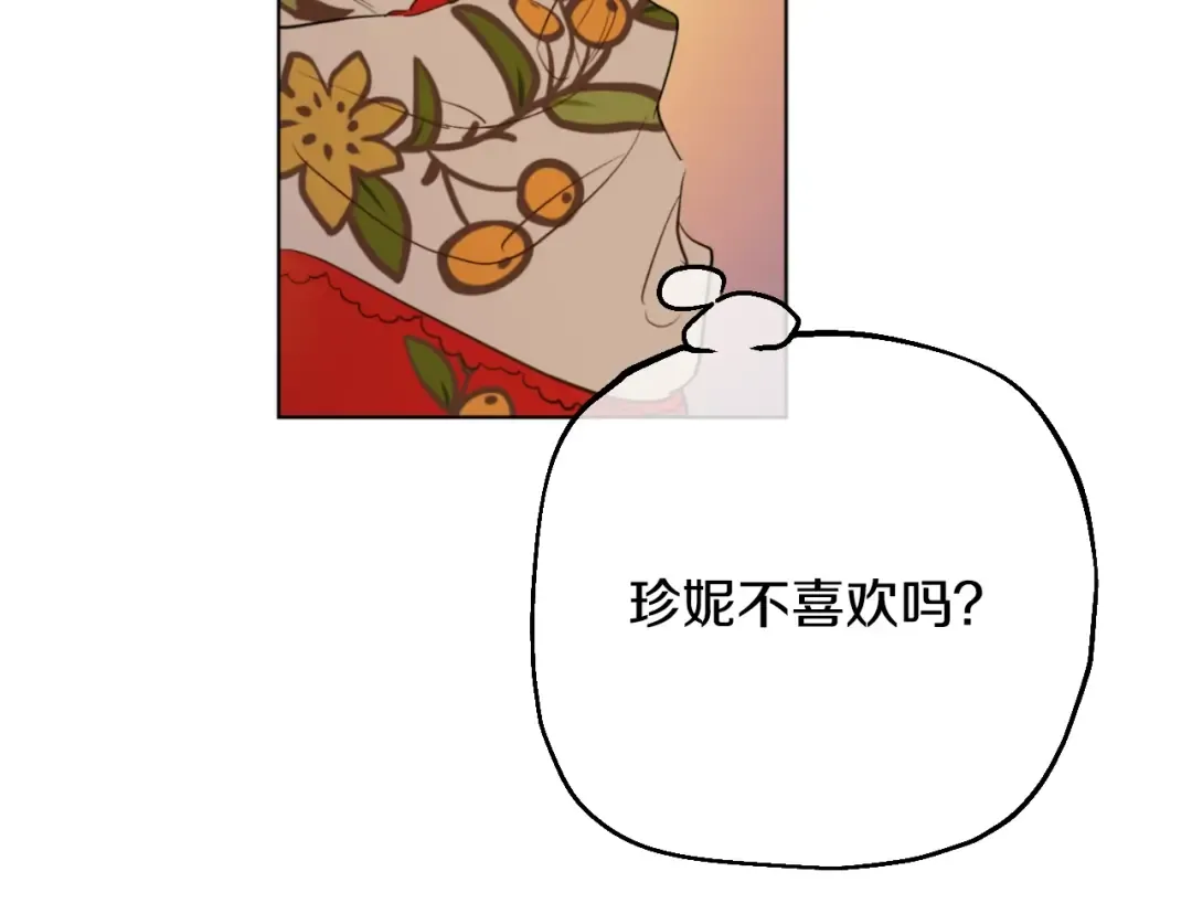 第12话 礼物 第14页