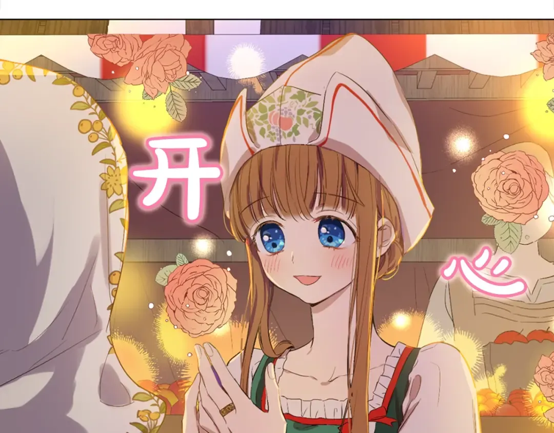 第12话 礼物 第17页