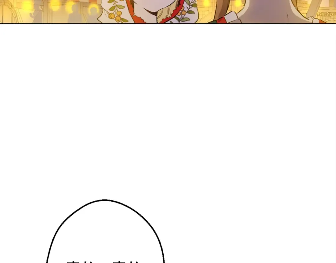 第12话 礼物 第19页
