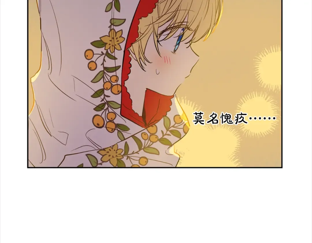 第12话 礼物 第23页