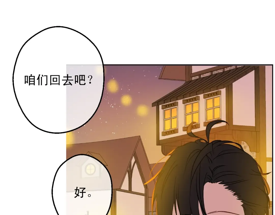 第12话 礼物 第27页