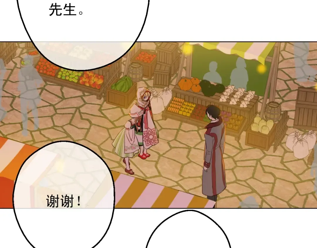 第12话 礼物 第30页