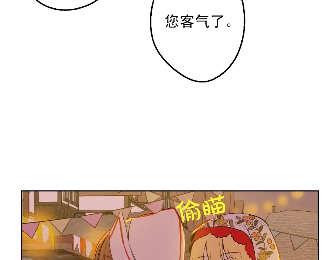 第12话 礼物 第31页