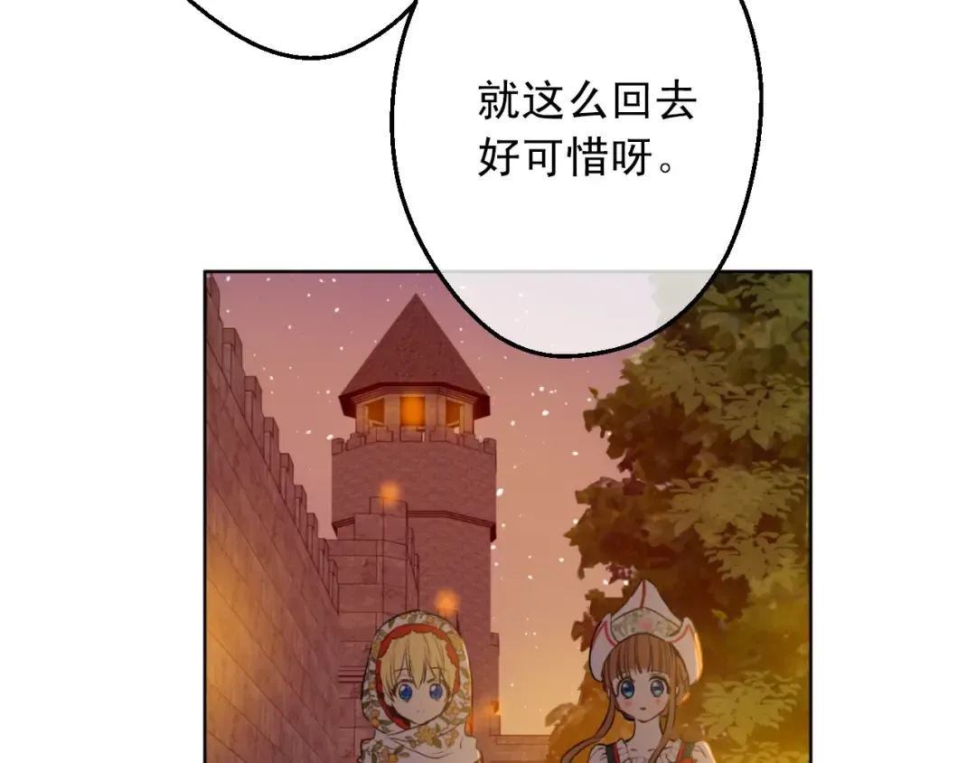 第12话 礼物 第39页