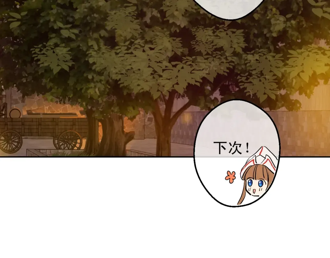 第12话 礼物 第42页