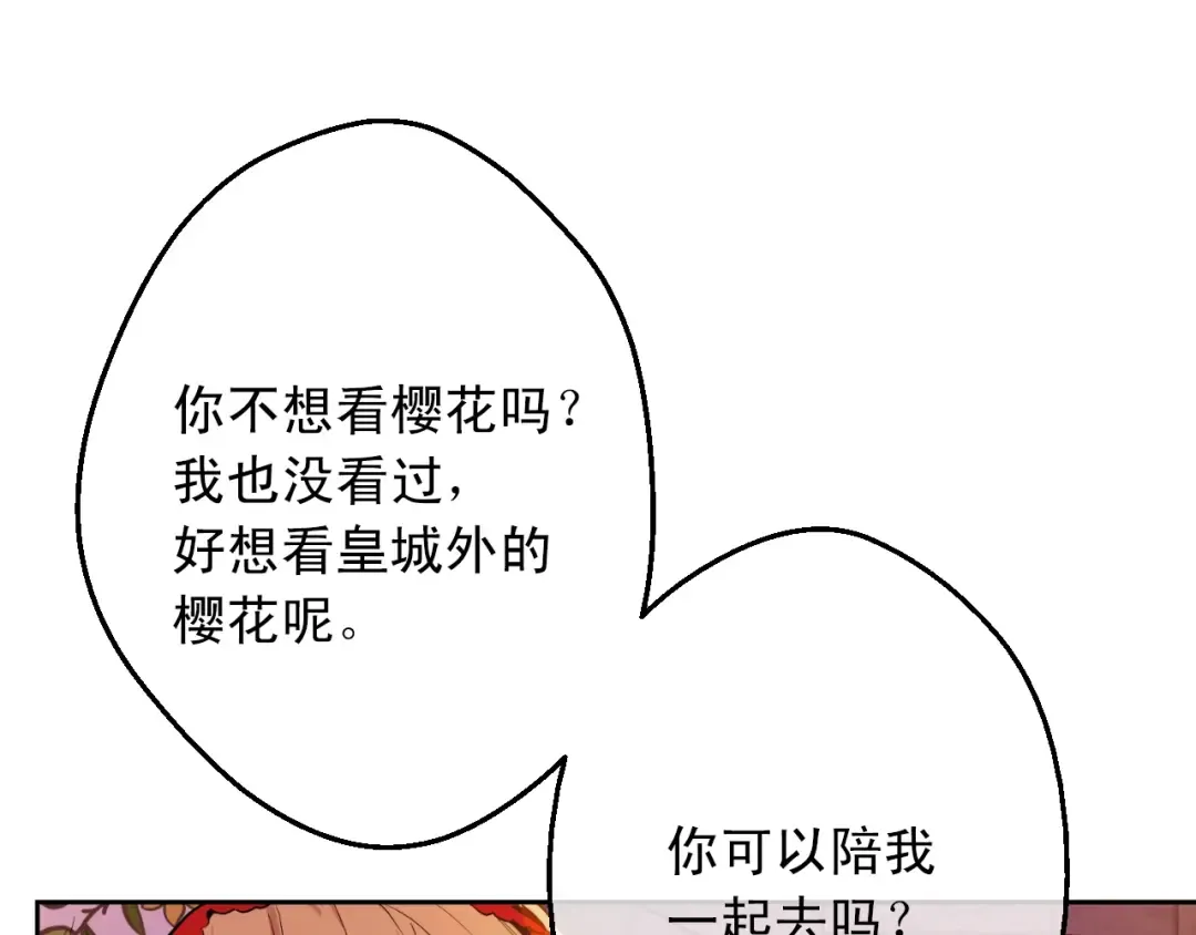 第12话 礼物 第43页