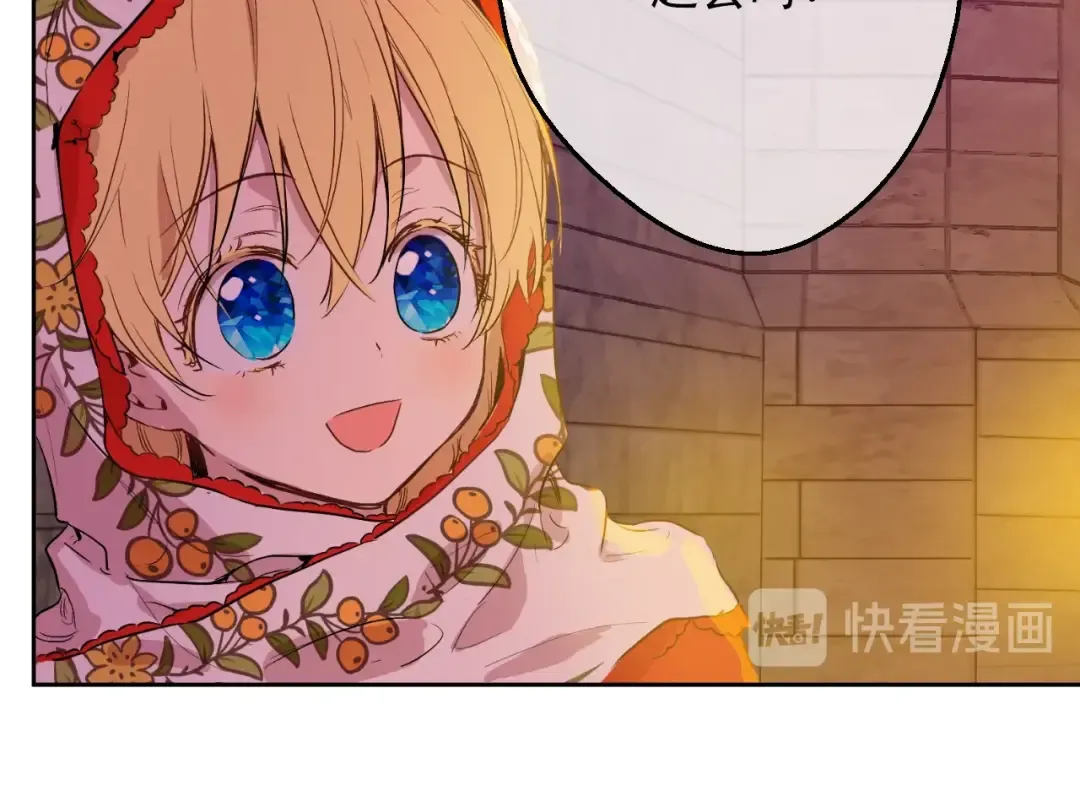 第12话 礼物 第44页