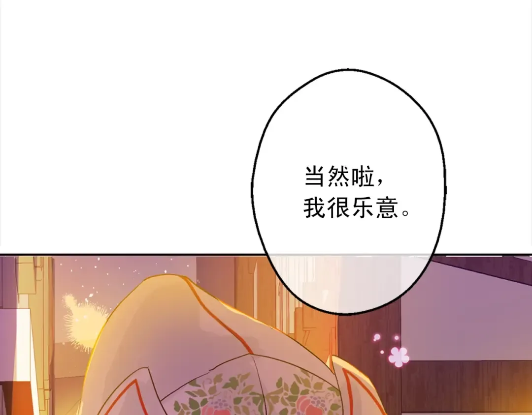 第12话 礼物 第47页