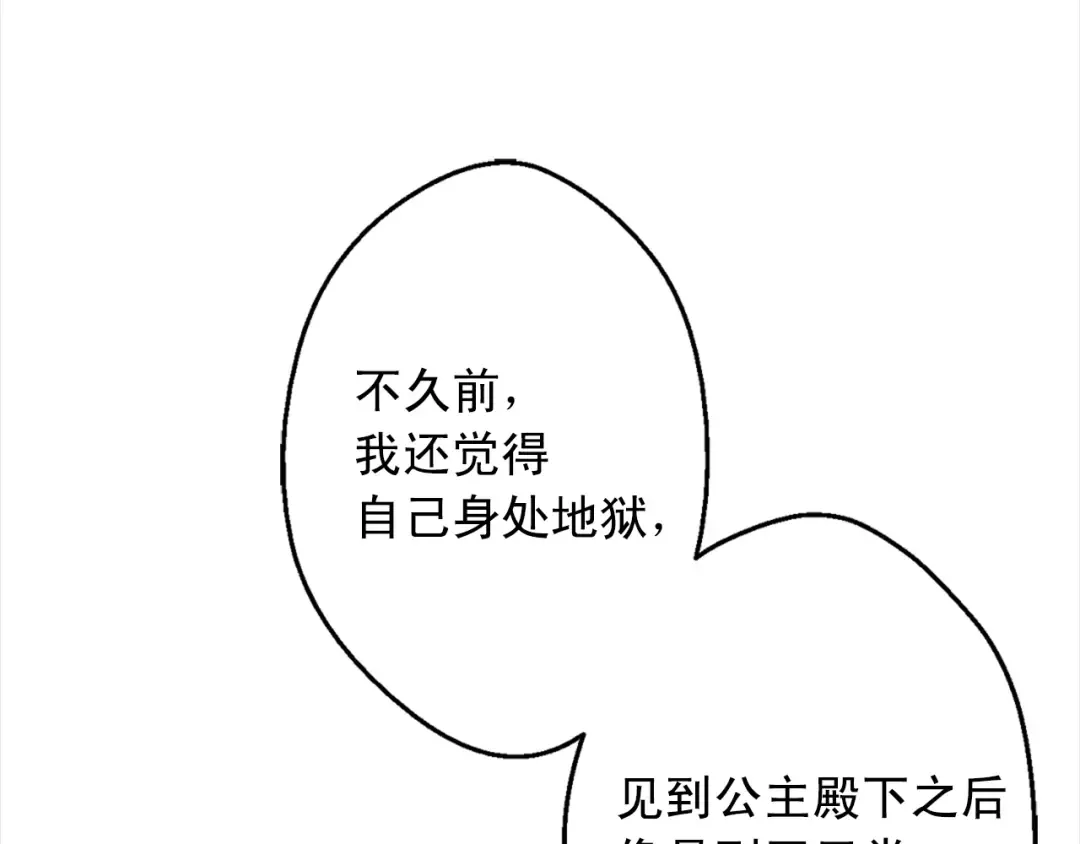 第12话 礼物 第50页