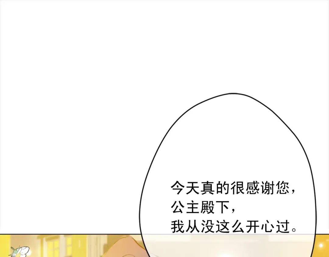 第12话 礼物 第53页