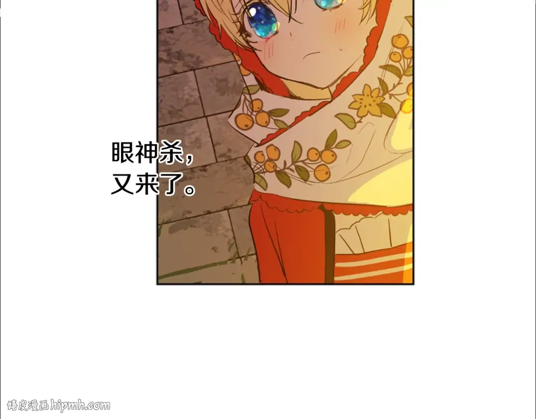第12话 礼物 第56页