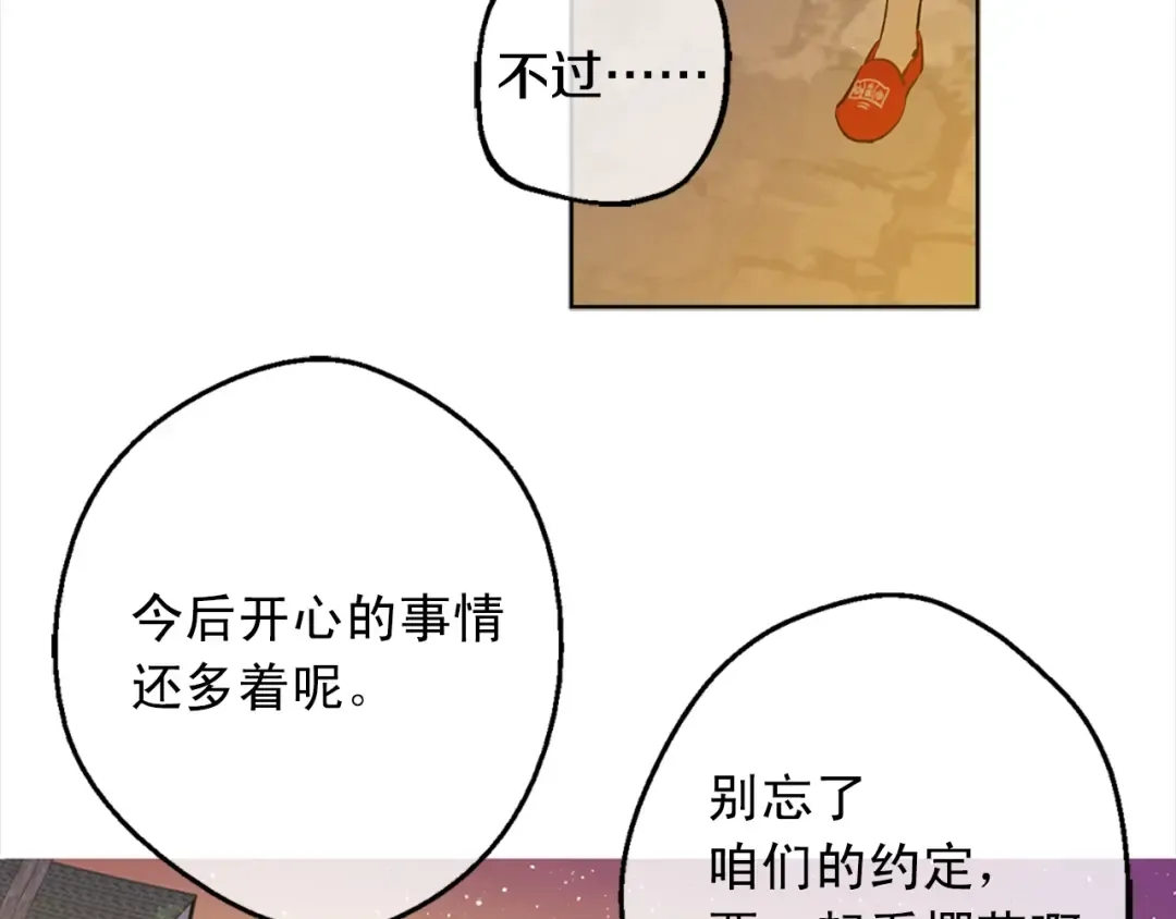 第12话 礼物 第58页