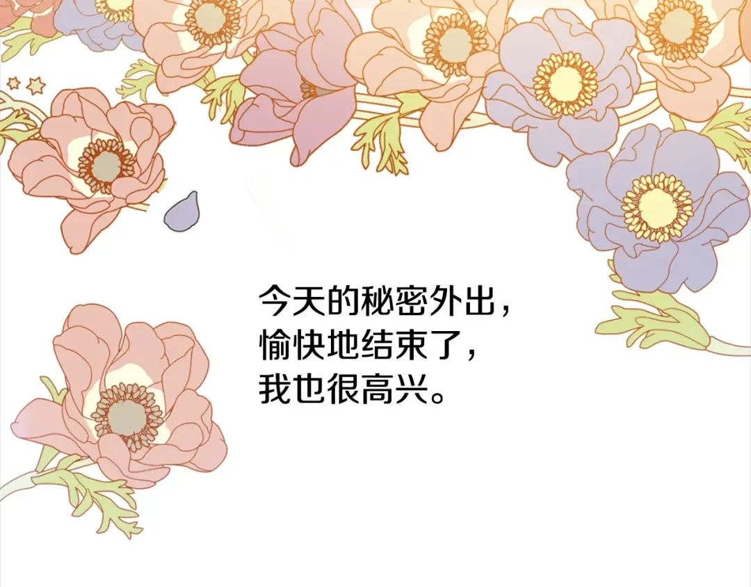 第12话 礼物 第60页