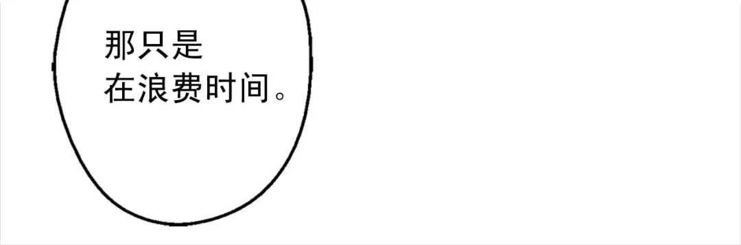 第12话 礼物 第66页