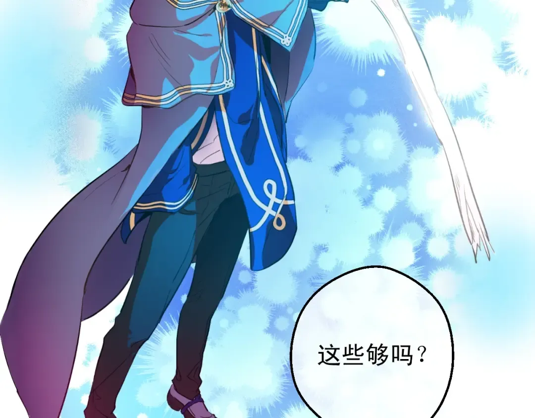第12话 礼物 第69页