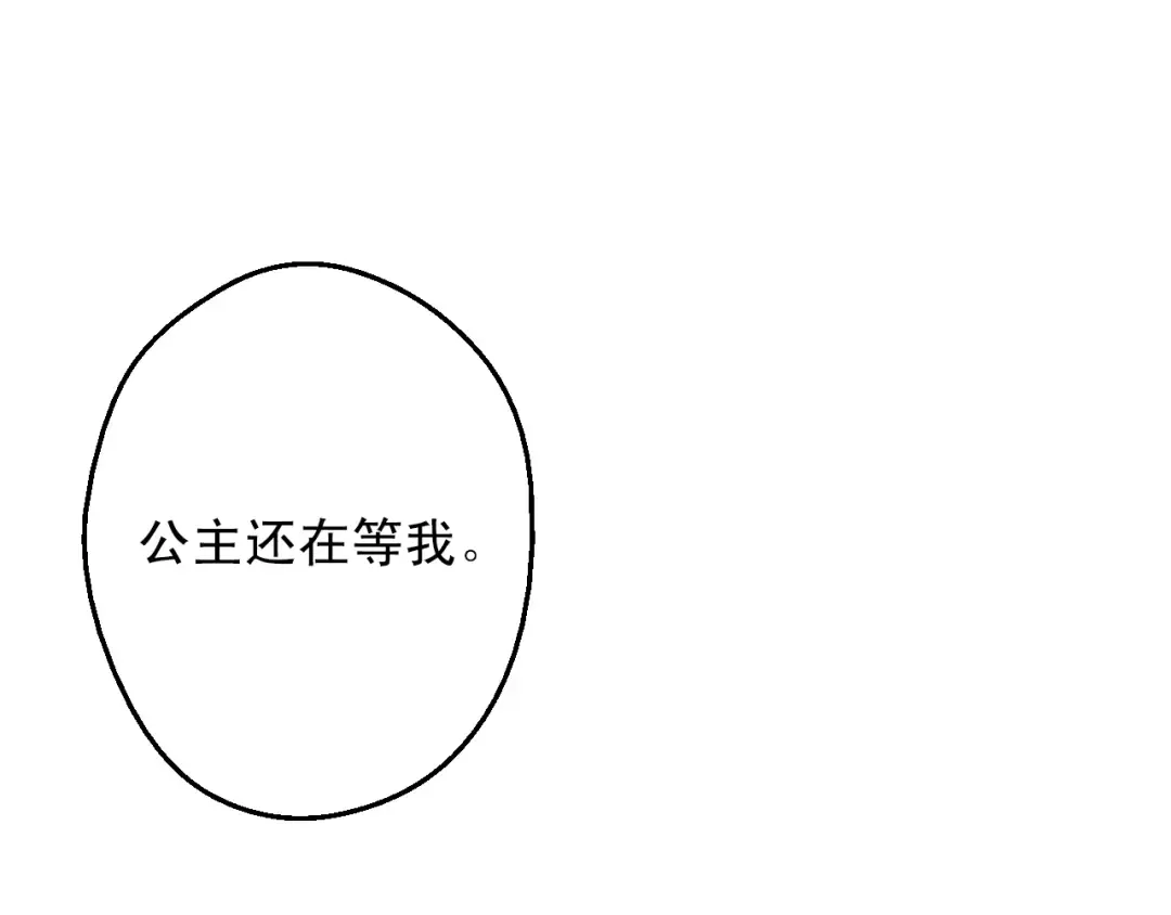 第12话 礼物 第78页