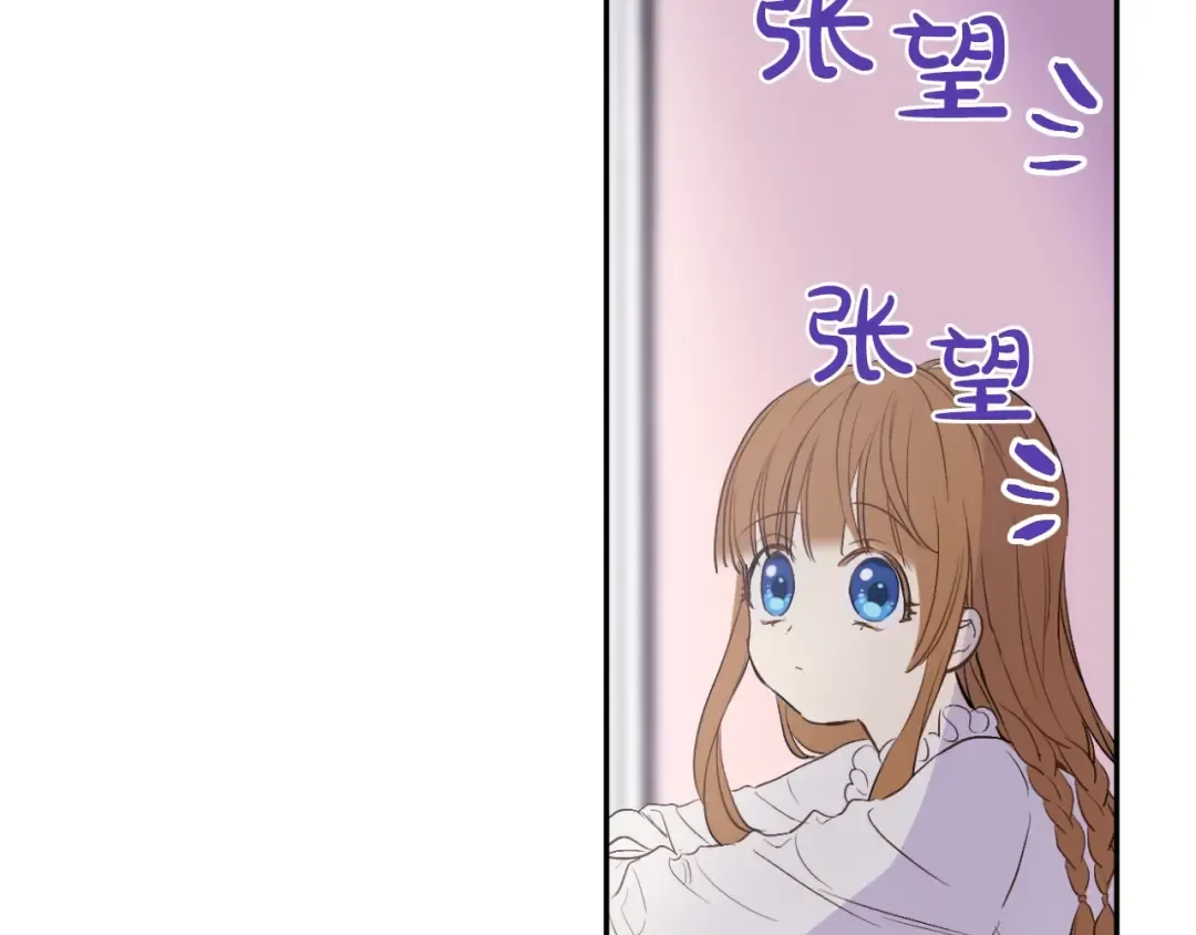 第12话 礼物 第86页