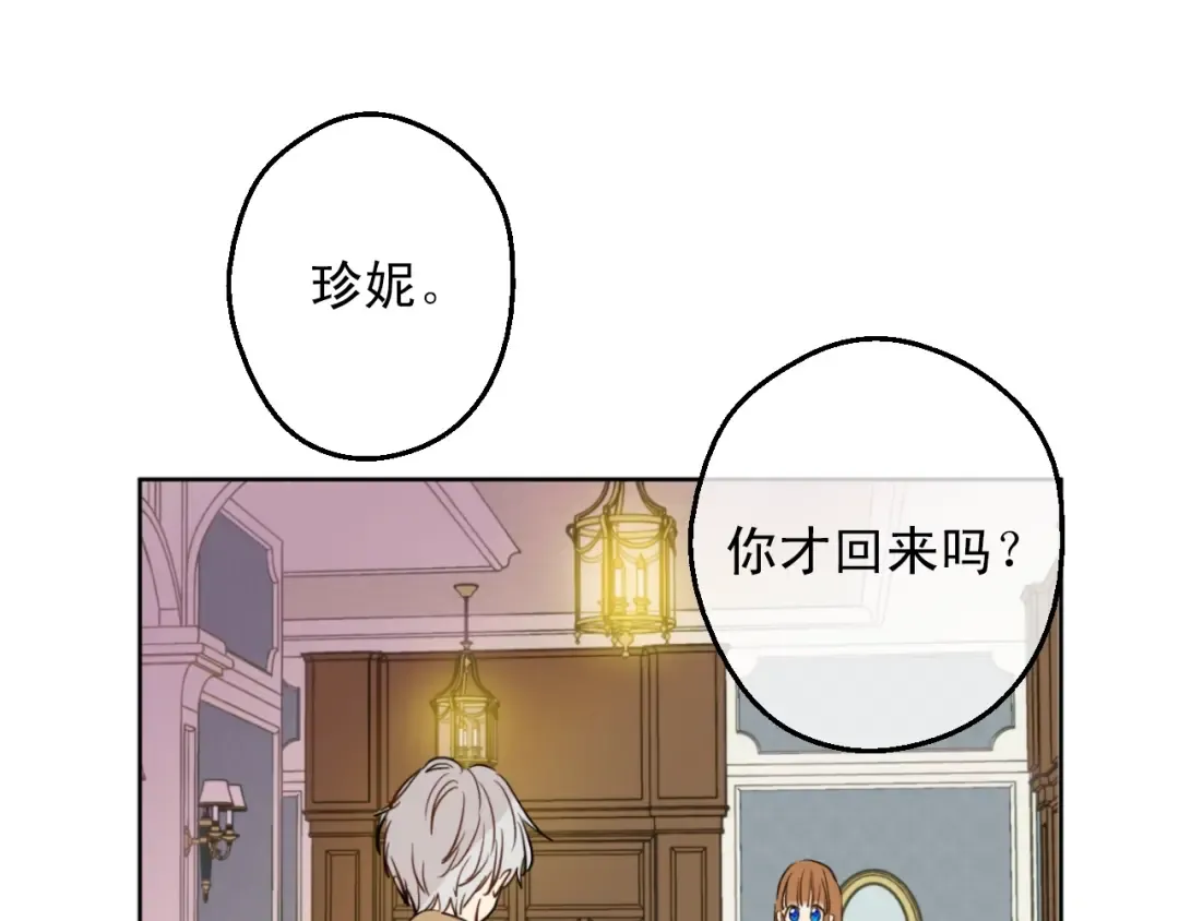 第12话 礼物 第90页