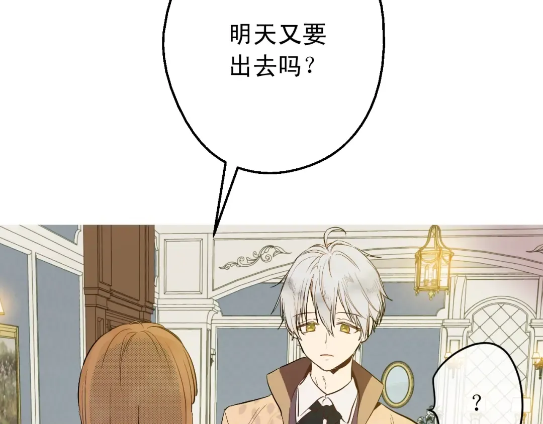 第12话 礼物 第93页