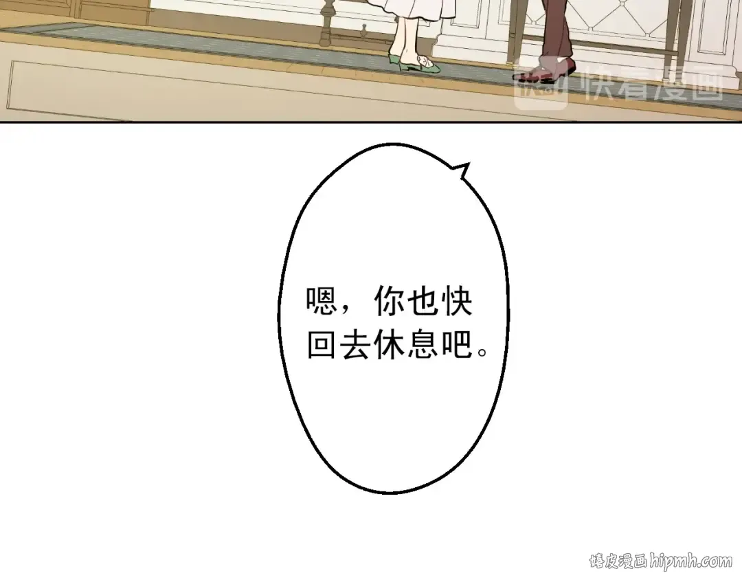 第12话 礼物 第96页