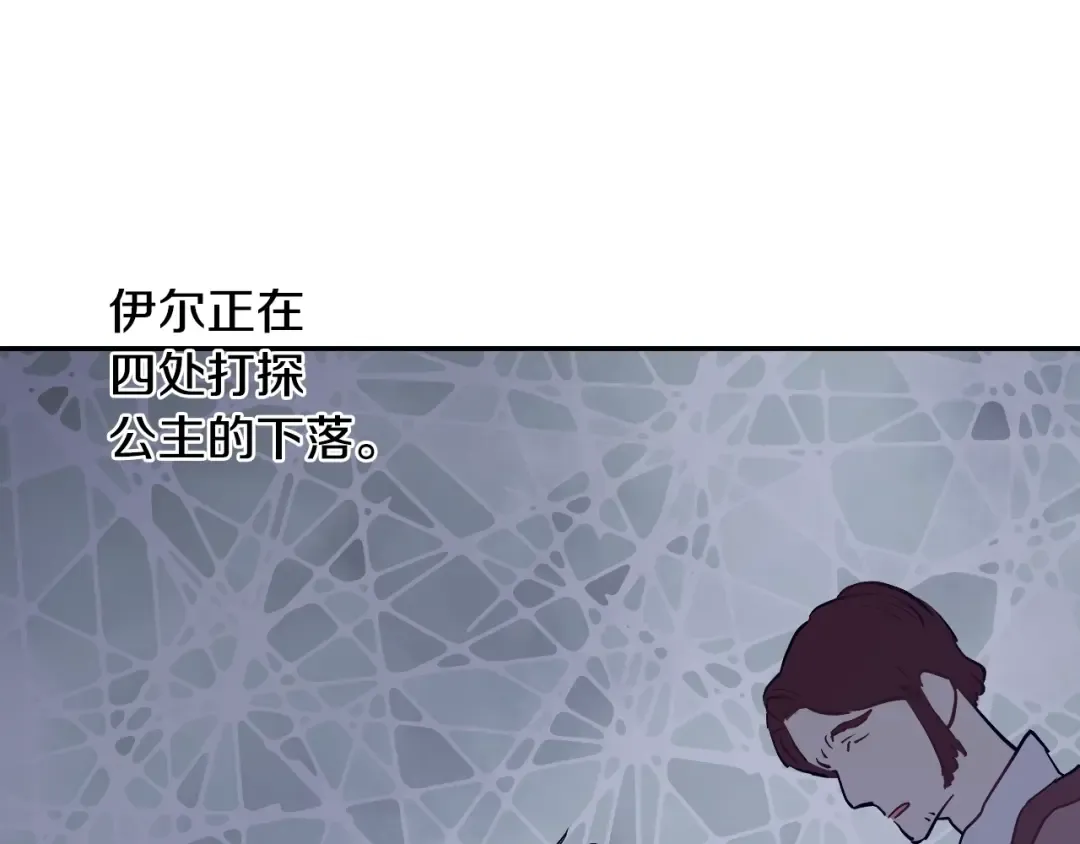 第12话 礼物 第99页