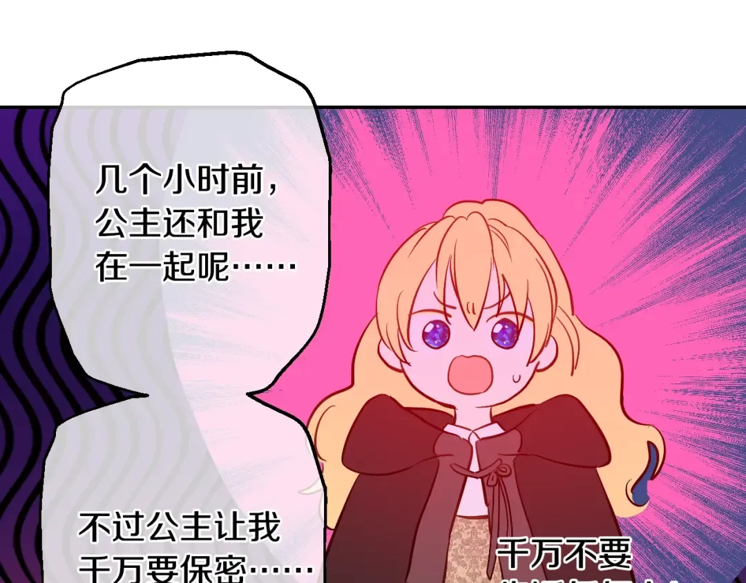 第12话 礼物 第101页